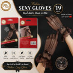 Gants ST22B